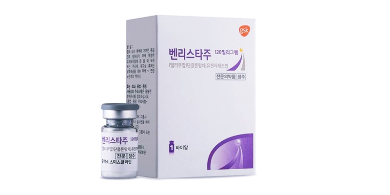벤리스타 주 [120mg] ( Benlysta inj [120mg]) | 의약품정보 | 의료정보 | 건강정보 | 서울아산병원